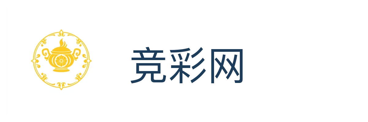 竞彩网